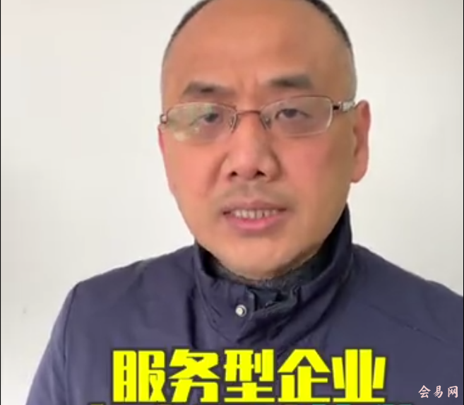 服务型企业怎么通过节税挣大钱01-名师真人版
