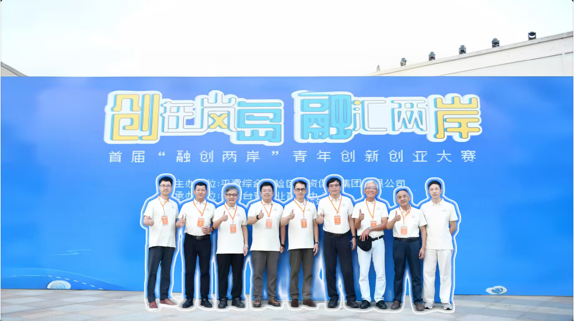 创在岚岛 融汇两岸